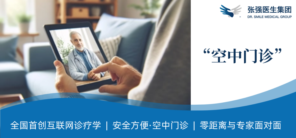 视频咨询